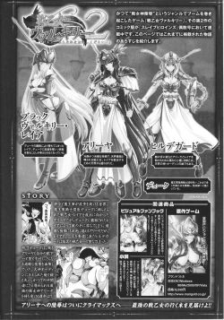 Page 76 of Slave Heroines Vol.14