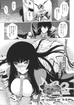 Page 77 of Slave Heroines Vol.14