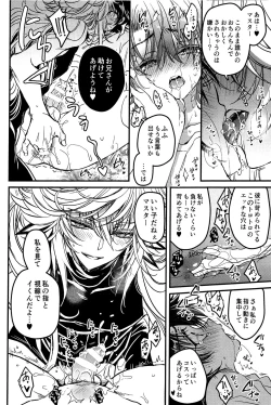 Page 18 of Oshiete My Master