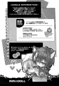 Page 23 of Oshiete My Master