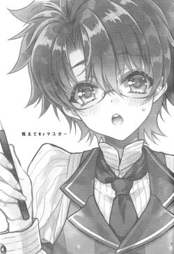 Page 2 of Oshiete My Master