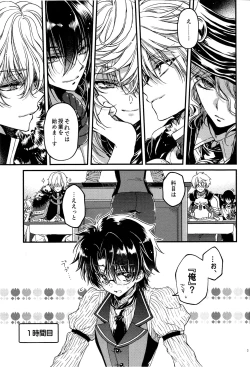 Page 3 of Oshiete My Master