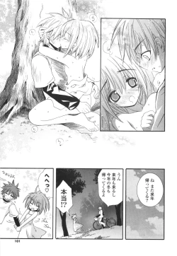 Page 102 of CARAMEL BOX