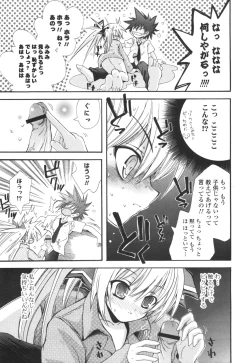 Page 14 of CARAMEL BOX