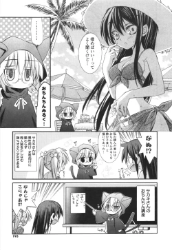 Page 194 of CARAMEL BOX