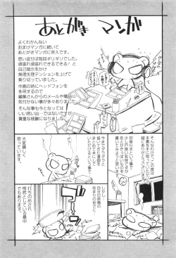 Page 197 of CARAMEL BOX