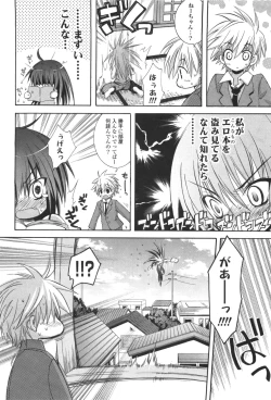 Page 73 of CARAMEL BOX