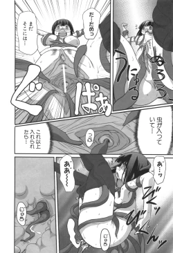 Page 113 of Ero-Kyun Laboratory