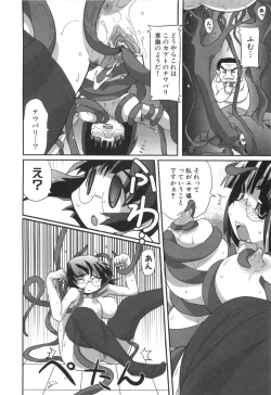 Page 115 of Ero-Kyun Laboratory