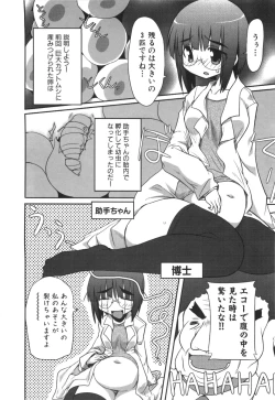 Page 127 of Ero-Kyun Laboratory