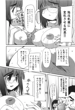 Page 141 of Ero-Kyun Laboratory