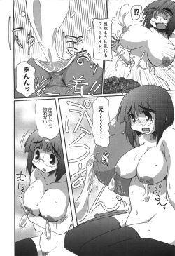 Page 143 of Ero-Kyun Laboratory