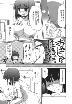 Page 144 of Ero-Kyun Laboratory