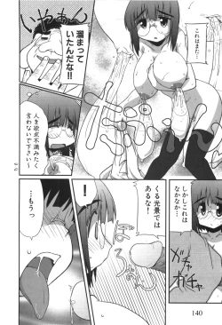 Page 145 of Ero-Kyun Laboratory