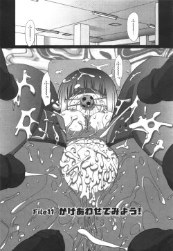 Page 152 of Ero-Kyun Laboratory