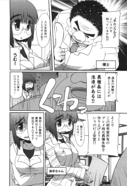 Page 153 of Ero-Kyun Laboratory