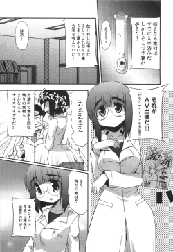 Page 154 of Ero-Kyun Laboratory