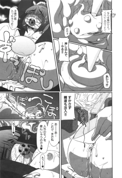 Page 162 of Ero-Kyun Laboratory