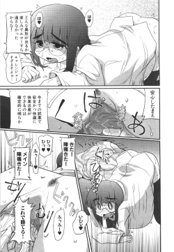 Page 164 of Ero-Kyun Laboratory