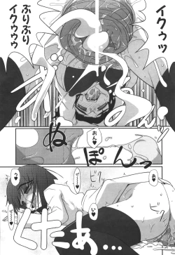 Page 166 of Ero-Kyun Laboratory