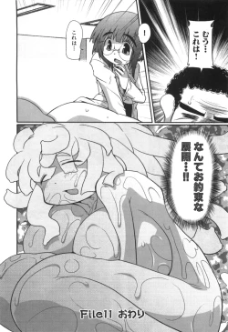 Page 167 of Ero-Kyun Laboratory