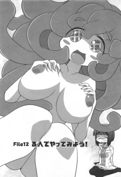 Page 169 of Ero-Kyun Laboratory