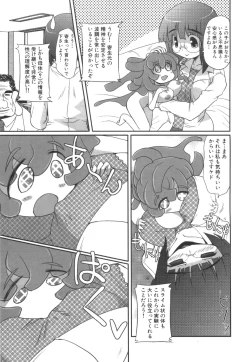 Page 170 of Ero-Kyun Laboratory