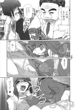 Page 174 of Ero-Kyun Laboratory