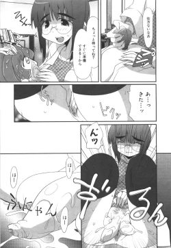 Page 180 of Ero-Kyun Laboratory