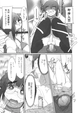 Page 184 of Ero-Kyun Laboratory