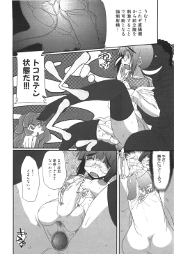 Page 185 of Ero-Kyun Laboratory