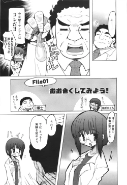 Page 18 of Ero-Kyun Laboratory