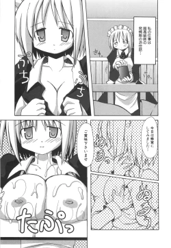 Page 190 of Ero-Kyun Laboratory