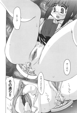 Page 21 of Ero-Kyun Laboratory