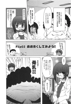 Page 29 of Ero-Kyun Laboratory