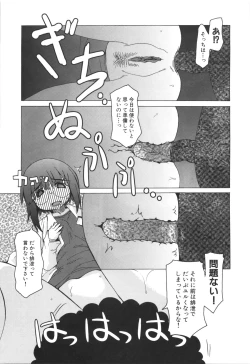 Page 32 of Ero-Kyun Laboratory