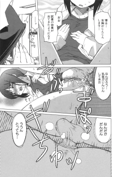 Page 34 of Ero-Kyun Laboratory