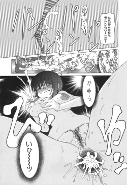 Page 38 of Ero-Kyun Laboratory