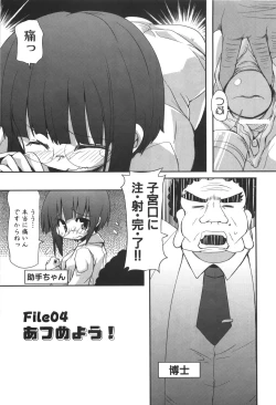 Page 56 of Ero-Kyun Laboratory