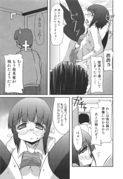 Page 60 of Ero-Kyun Laboratory