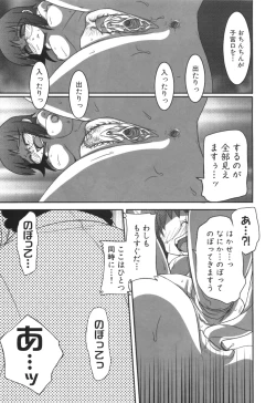Page 78 of Ero-Kyun Laboratory