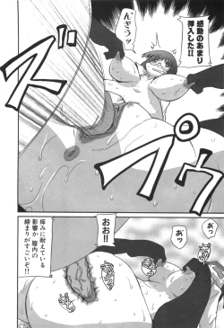 Page 87 of Ero-Kyun Laboratory