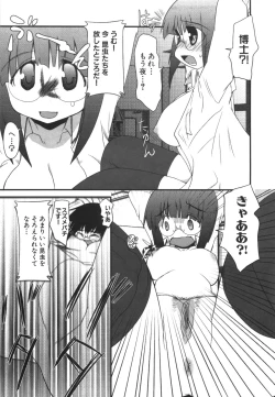 Page 94 of Ero-Kyun Laboratory