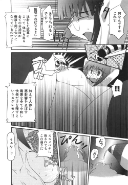 Page 95 of Ero-Kyun Laboratory