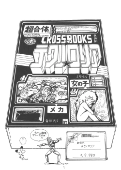 Page 3 of TEKUNO RORIA