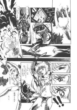 Page 6 of TEKUNO RORIA