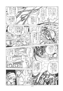 Page 79 of TEKUNO RORIA