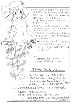 Page 95 of TEKUNO RORIA