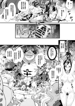 Page 8 of Martina ga Youmagunou no Ketsuana Nikubenki ni Ochiru made