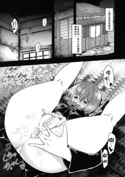 Page 3 of Kao Kakushite Ketsuana Kakusazu